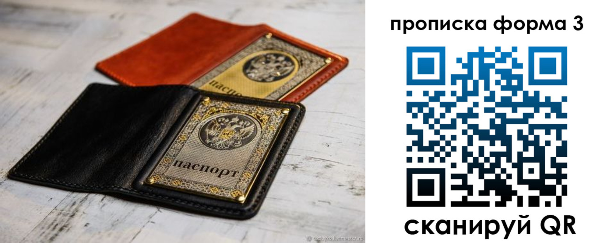 прописка регистрация в Арсеньеве