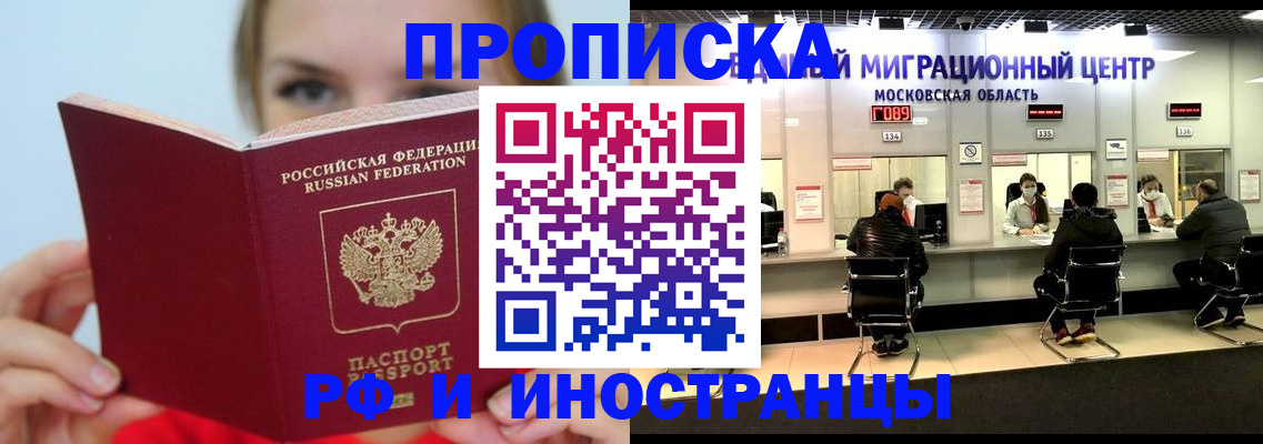 прописка иностранных граждан в Арсеньеве