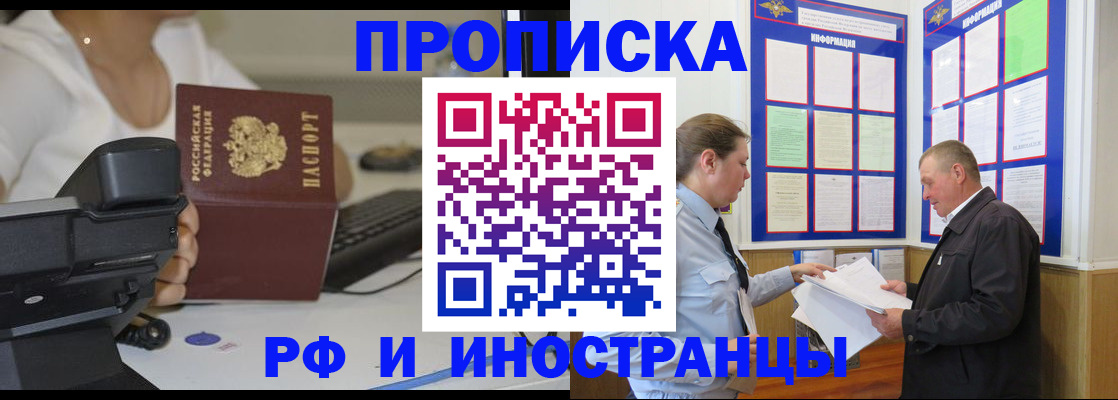 прописка для кредита в Арсеньеве