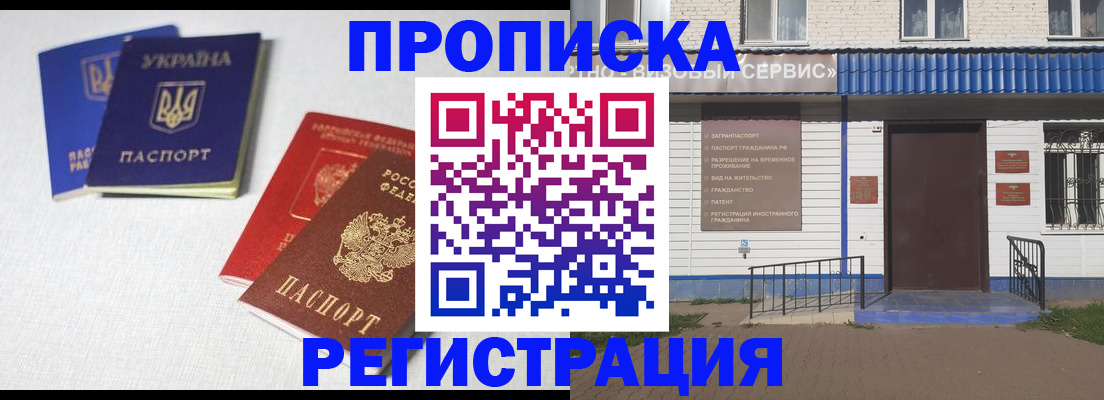 прописка ребенка в Арсеньеве