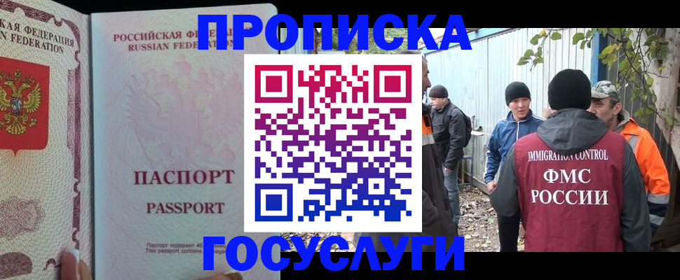 временная регистрация для школы в Арсеньеве