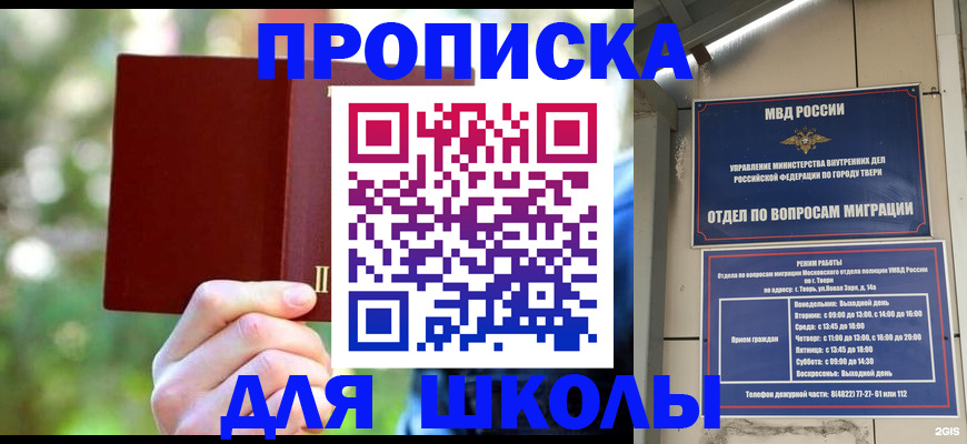 временная регистрация законно в Арсеньеве