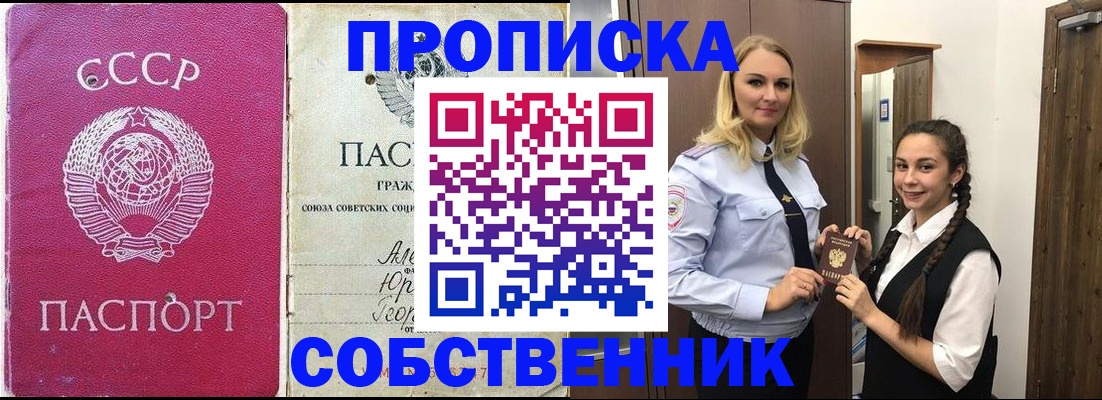временная регистрация 2025 в Арсеньеве