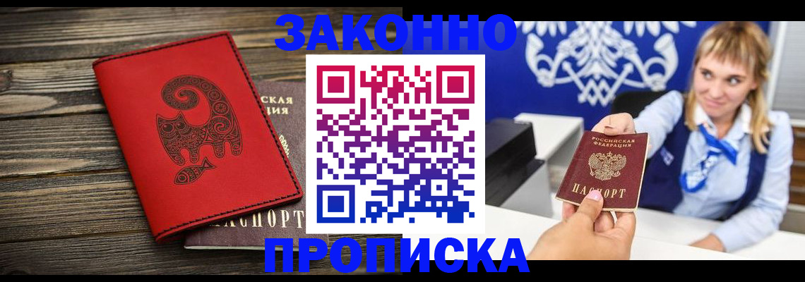 регистрация в Арсеньеве